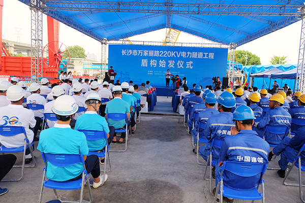 中鐵山河“迷你”盾構(gòu)機(jī)在長(zhǎng)沙市萬家麗電力隧道始發(fā)