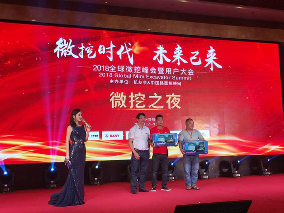 “超美微挖”現(xiàn)身2018微挖峰會，山河智能微挖出口過萬臺