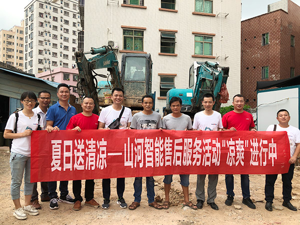 “清涼”送到客戶手中，為山河智能售后服務活動打CAII