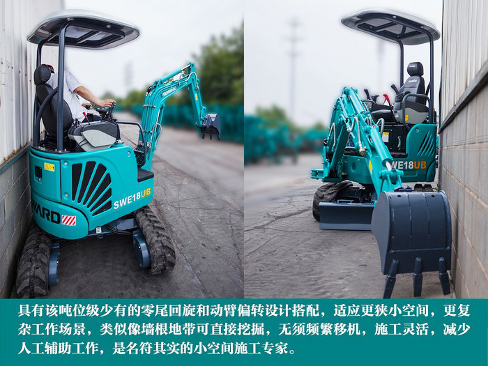 叮咚！您有一份來自山河智能18UB微挖的快遞待領取...