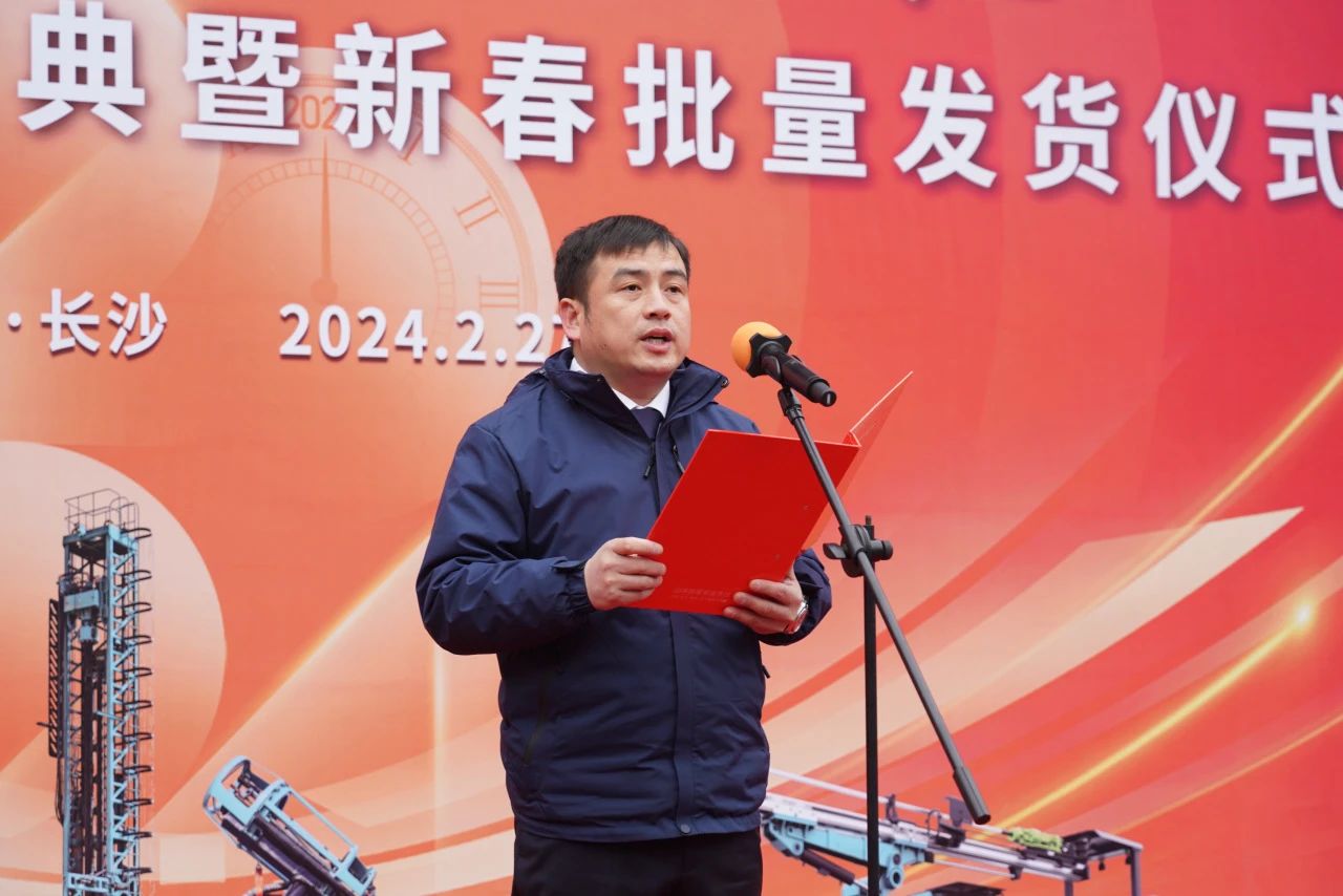 啟新程，向未來！山河礦巖揭牌慶典暨新春發(fā)貨儀式圓滿舉行