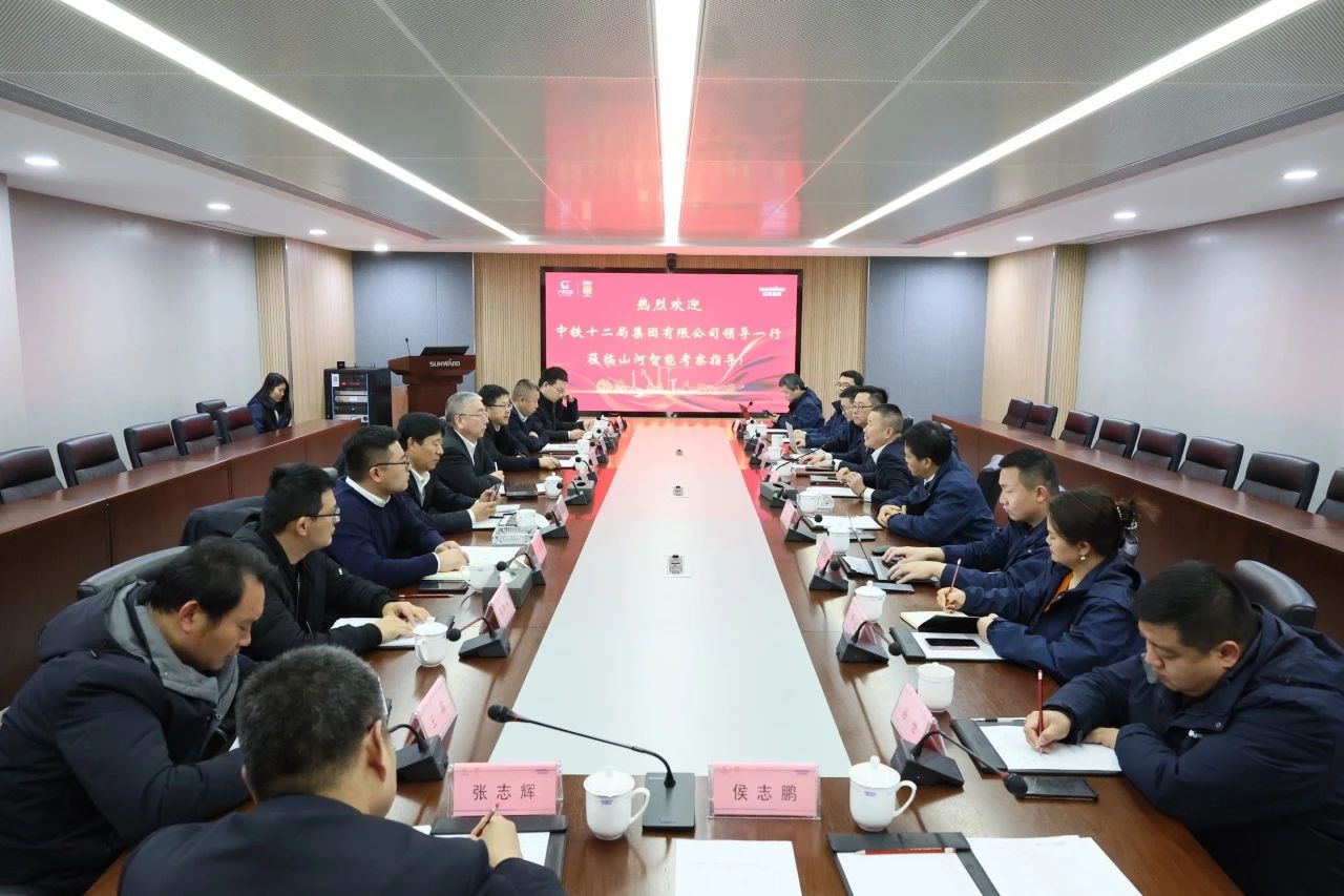 新思路、新領域、新合作、新突破！中鐵十二局到訪山河智能